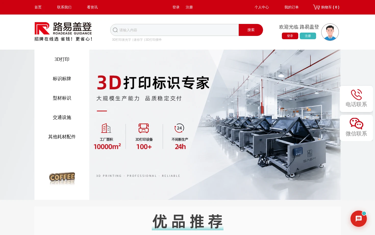 路易盖登商城 页面快照